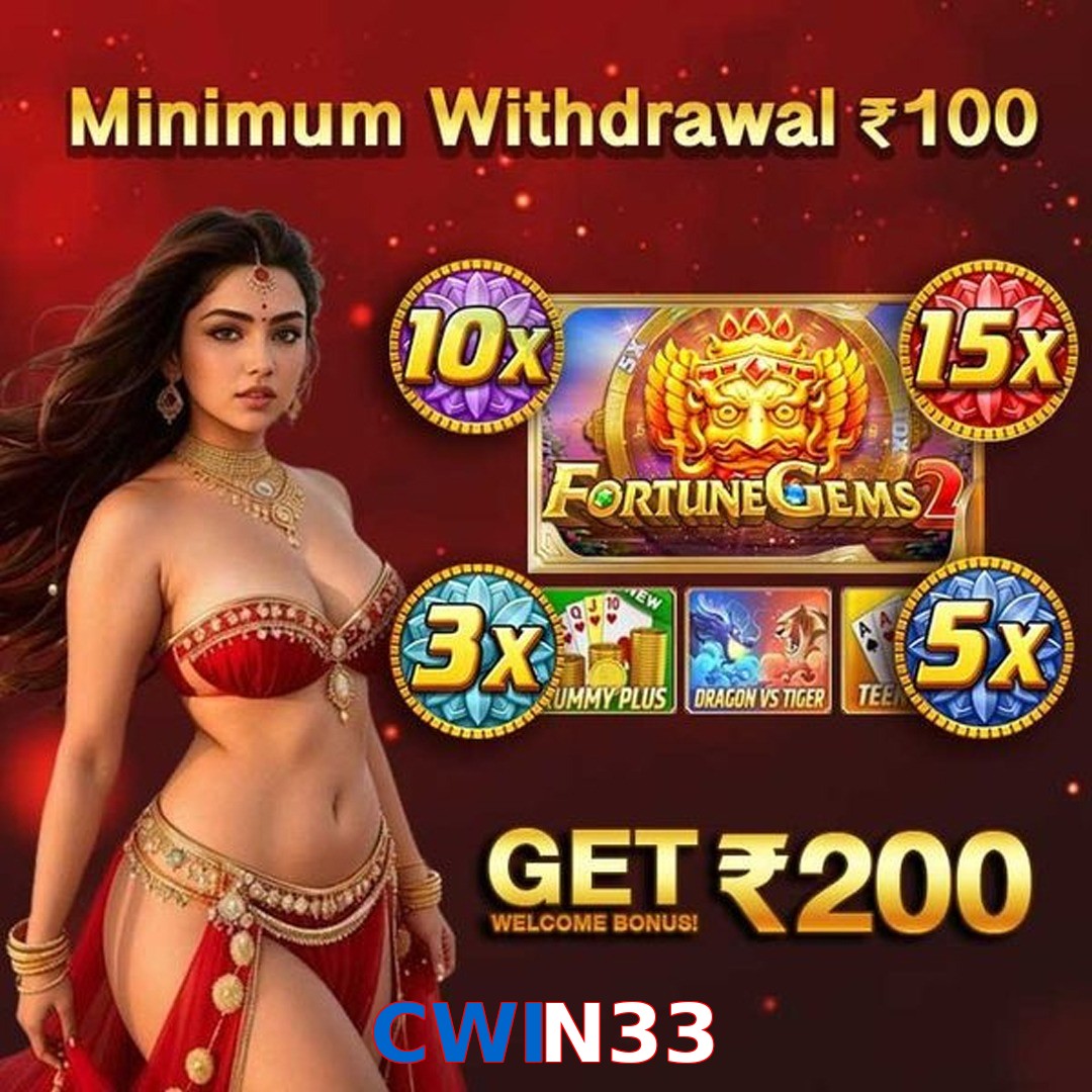 CWIN33
