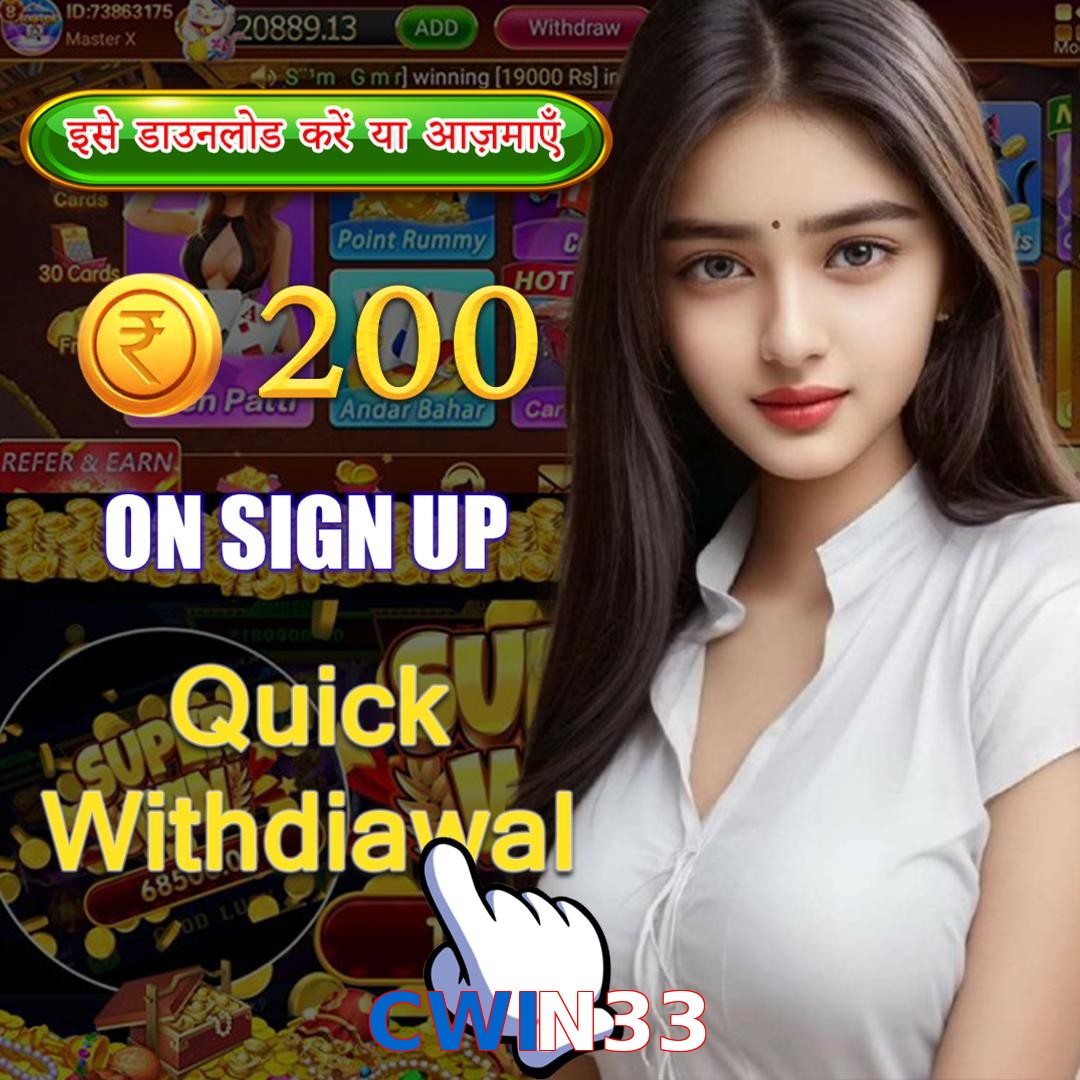 CWIN33