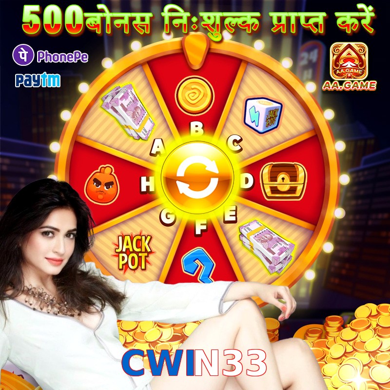 CWIN33